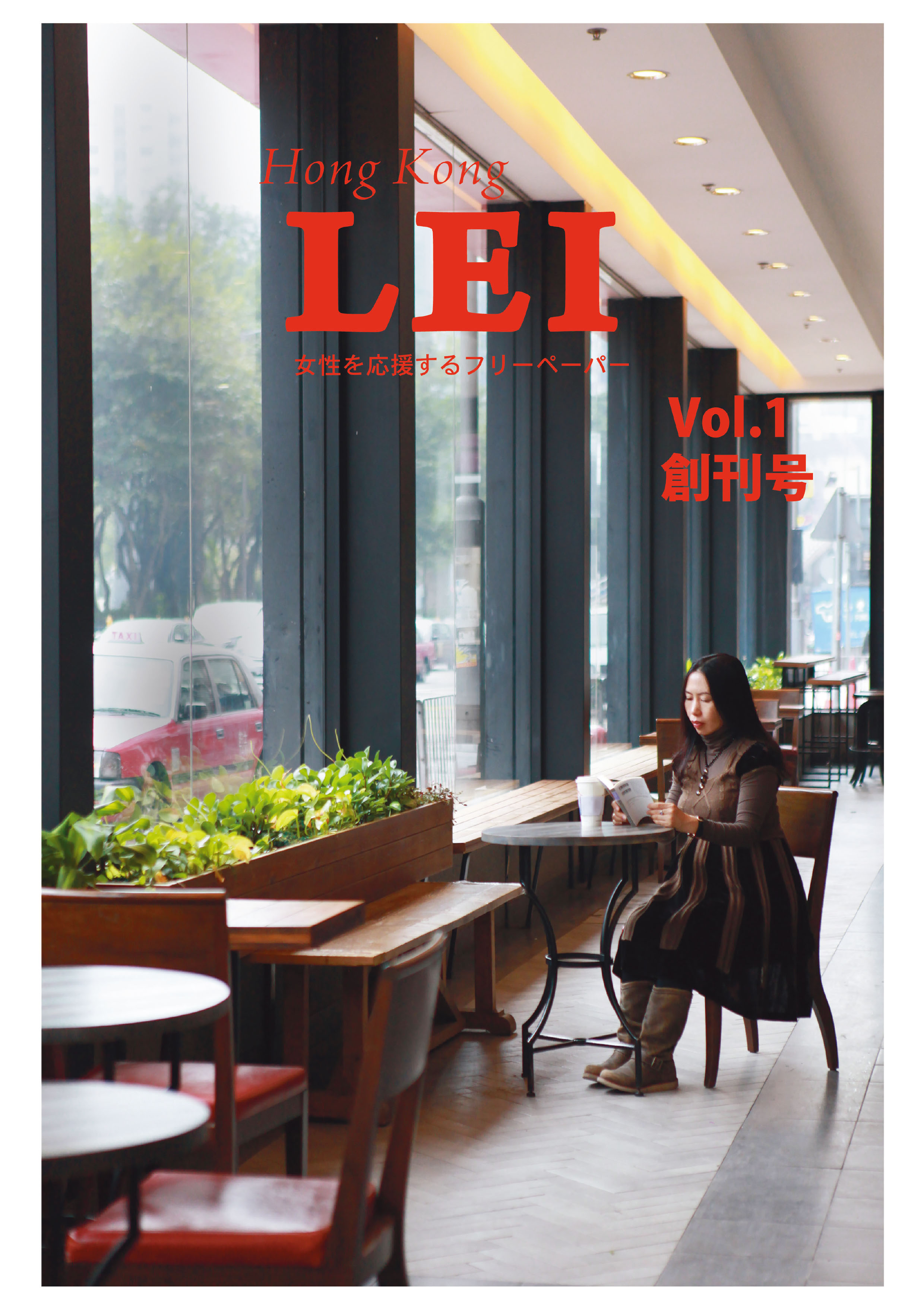 Hong Kong LEI vol.1 digital.pdf-1