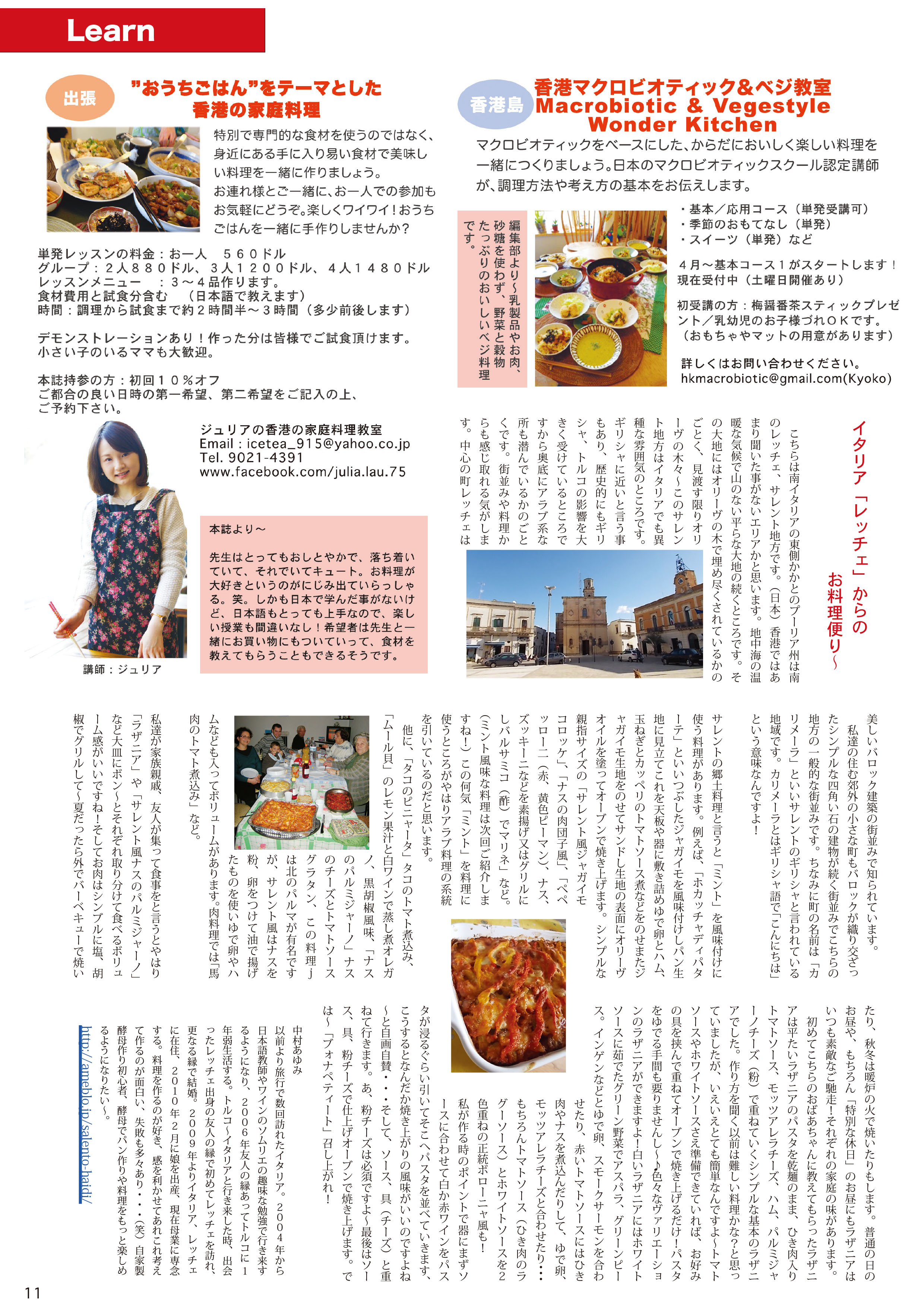Hong Kong LEI vol.1 digital.pdf-11