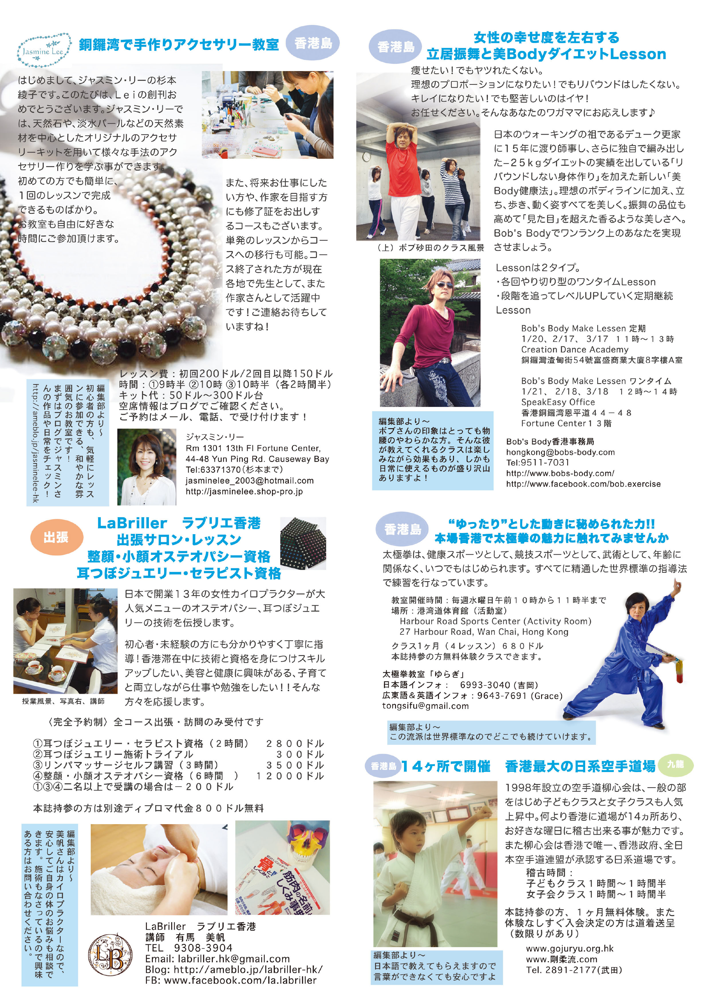 Hong Kong LEI vol.1 digital.pdf-12