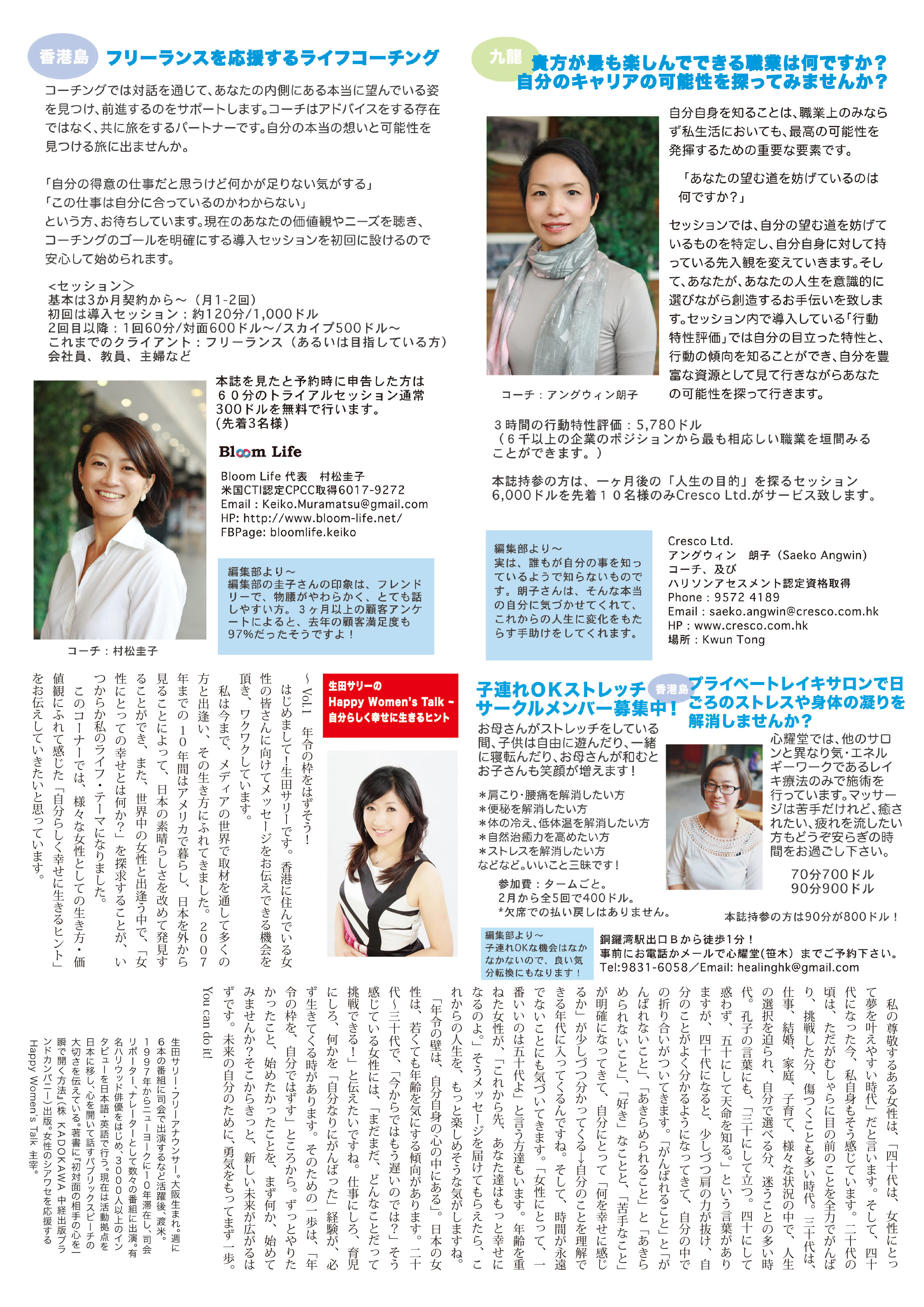 Hong Kong LEI vol.1 digital.pdf-13