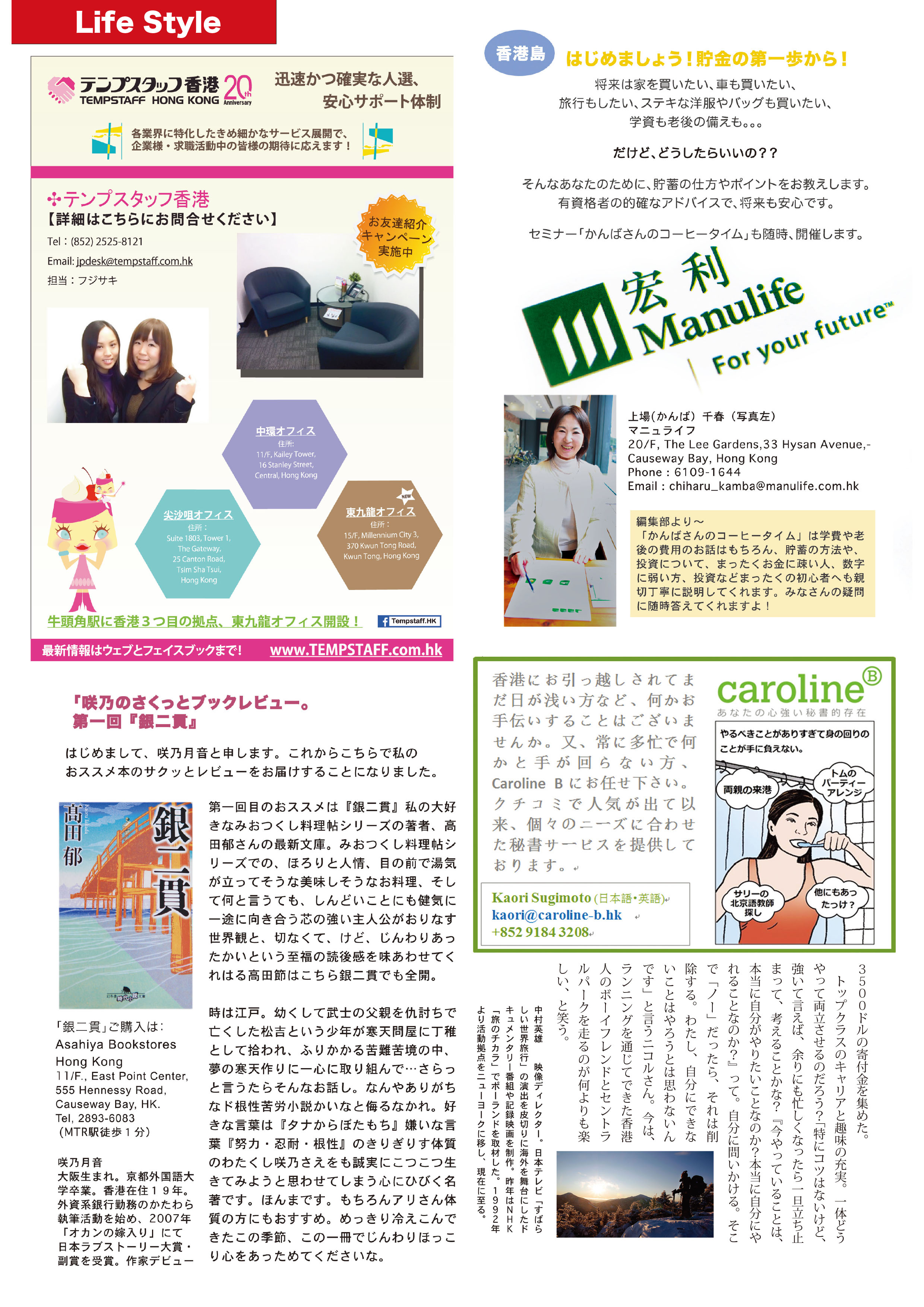 Hong Kong LEI vol.1 digital.pdf-15