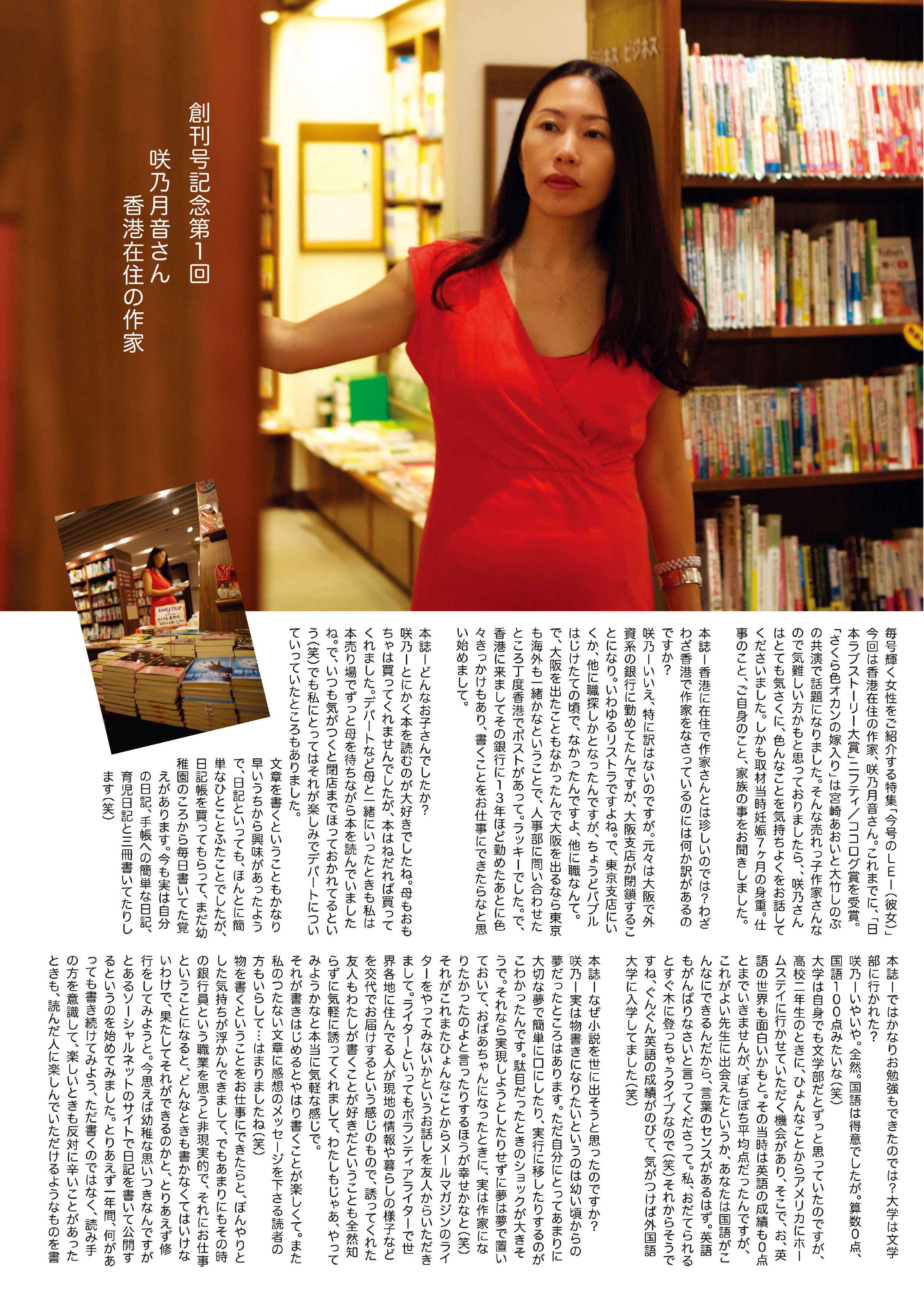 Hong Kong LEI vol.1 digital.pdf-3