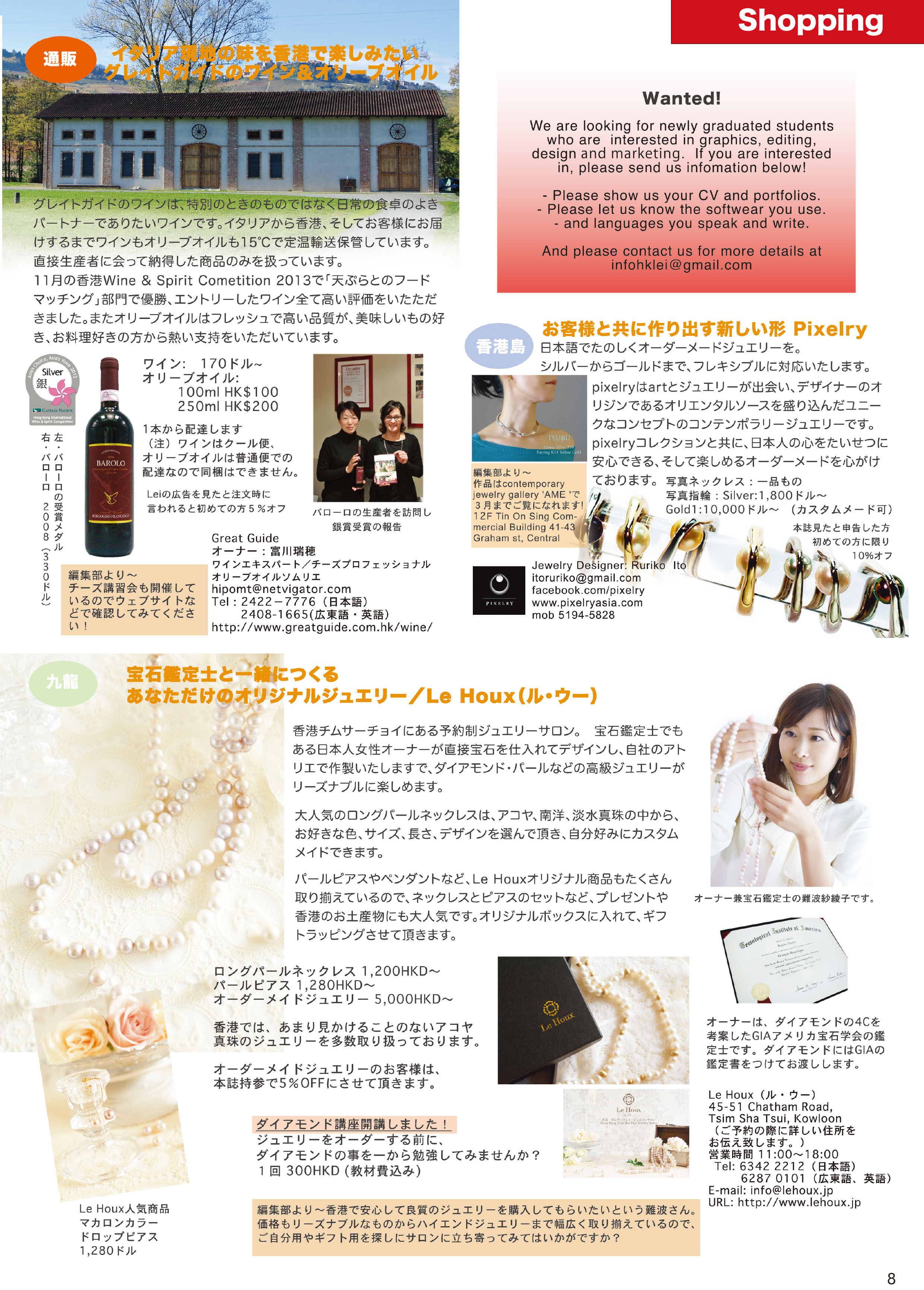 Hong Kong LEI vol.1 digital.pdf-8