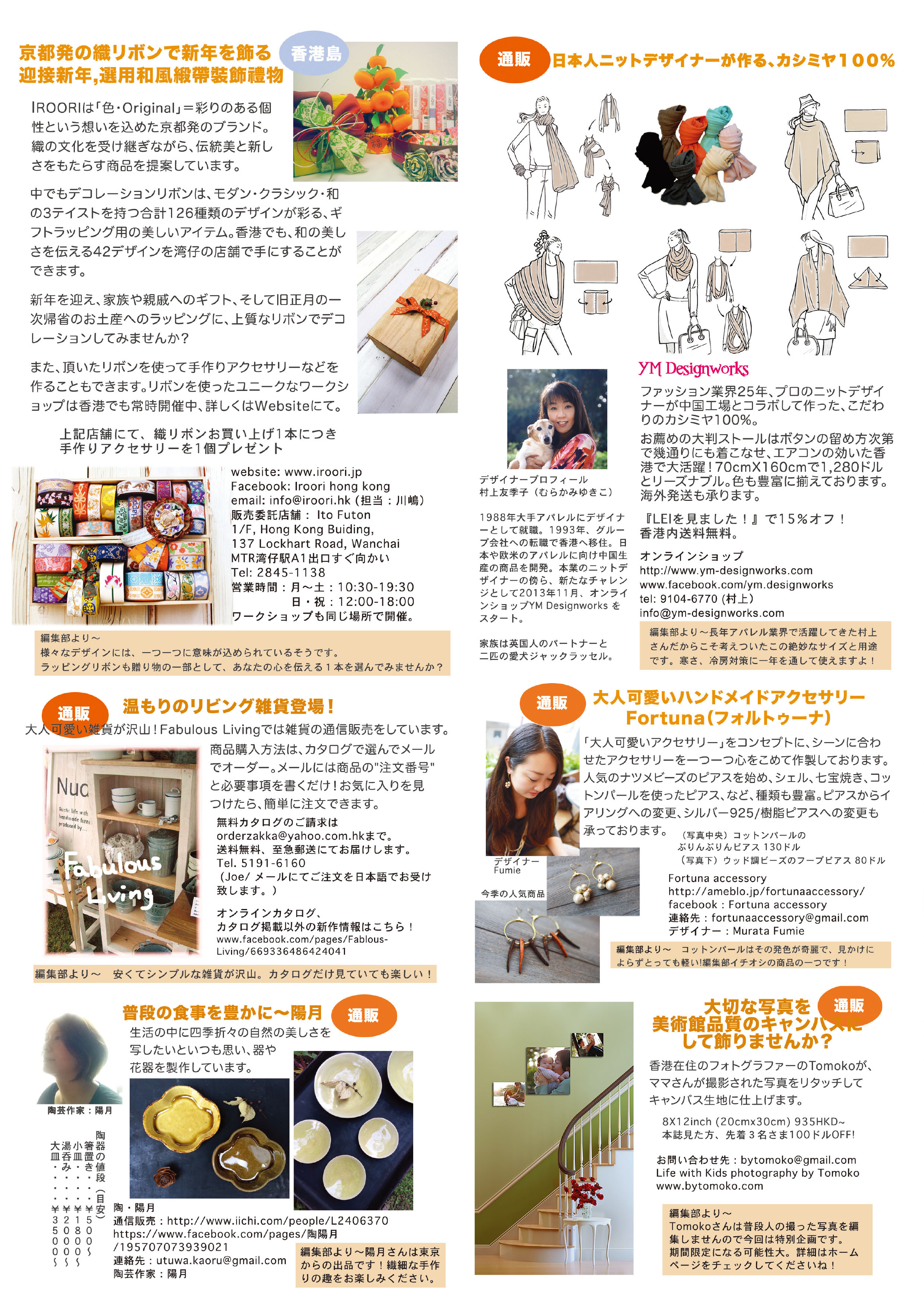 Hong Kong LEI vol.1 digital.pdf-9